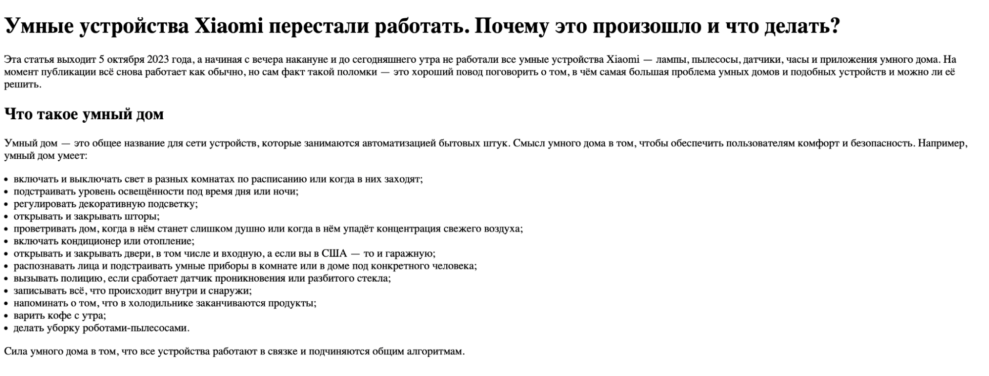 Что такое медиазапросы в вёрстке и как они работают