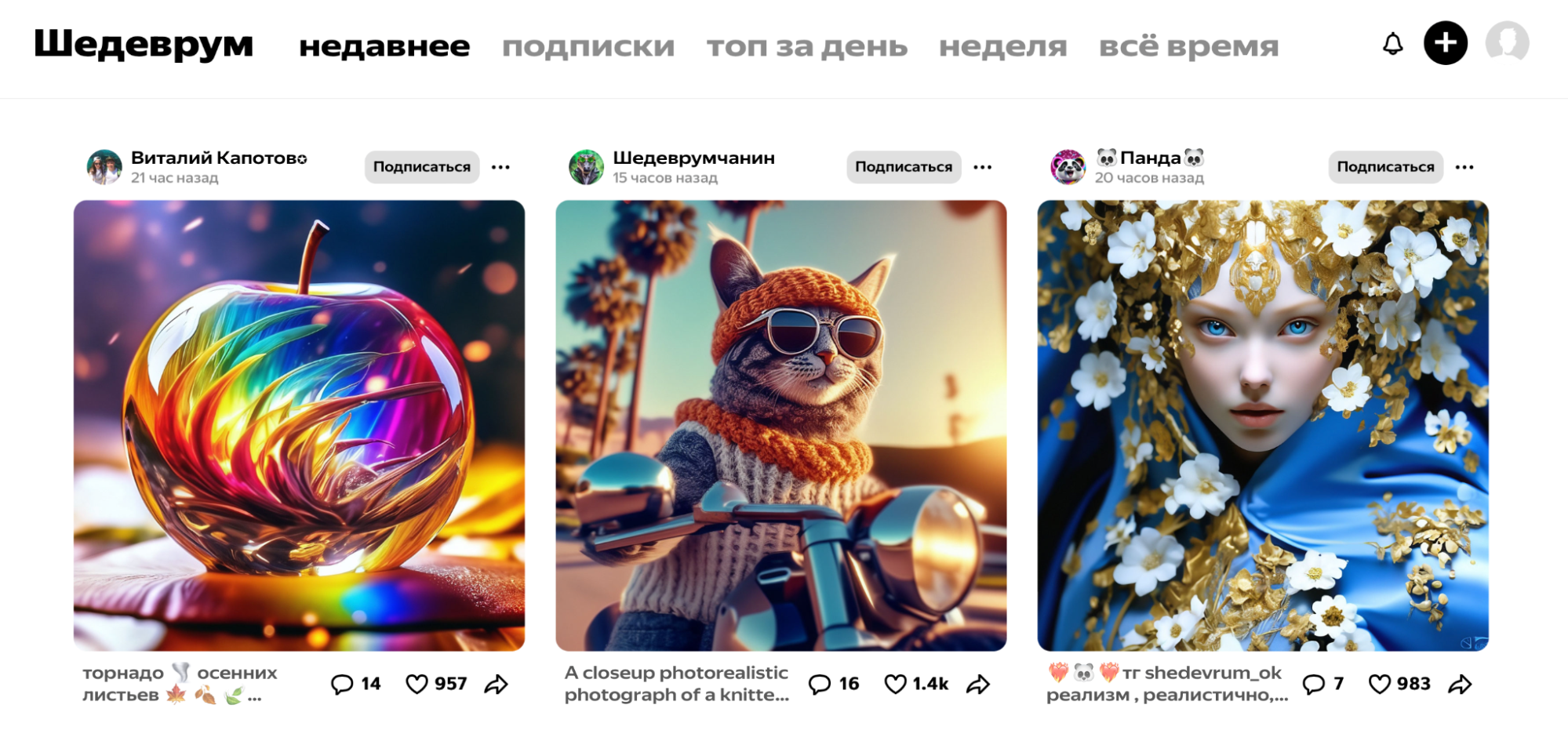 Самые интересные нейросети осени в 2023 году