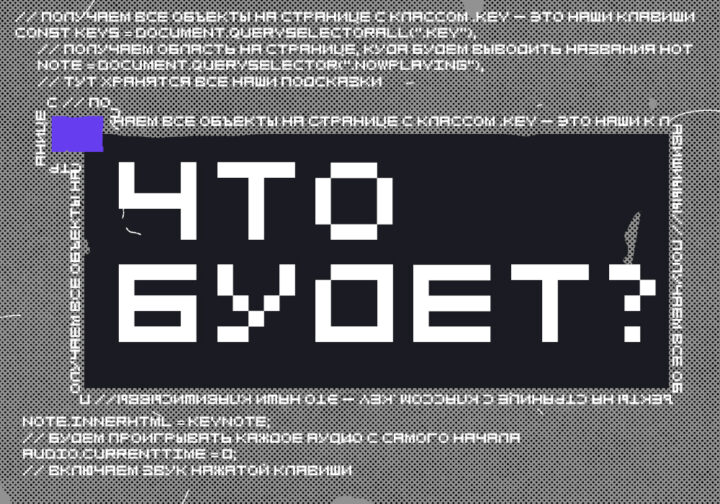 9 заковыристых вопросов и задачек из собеседования по JavaScript