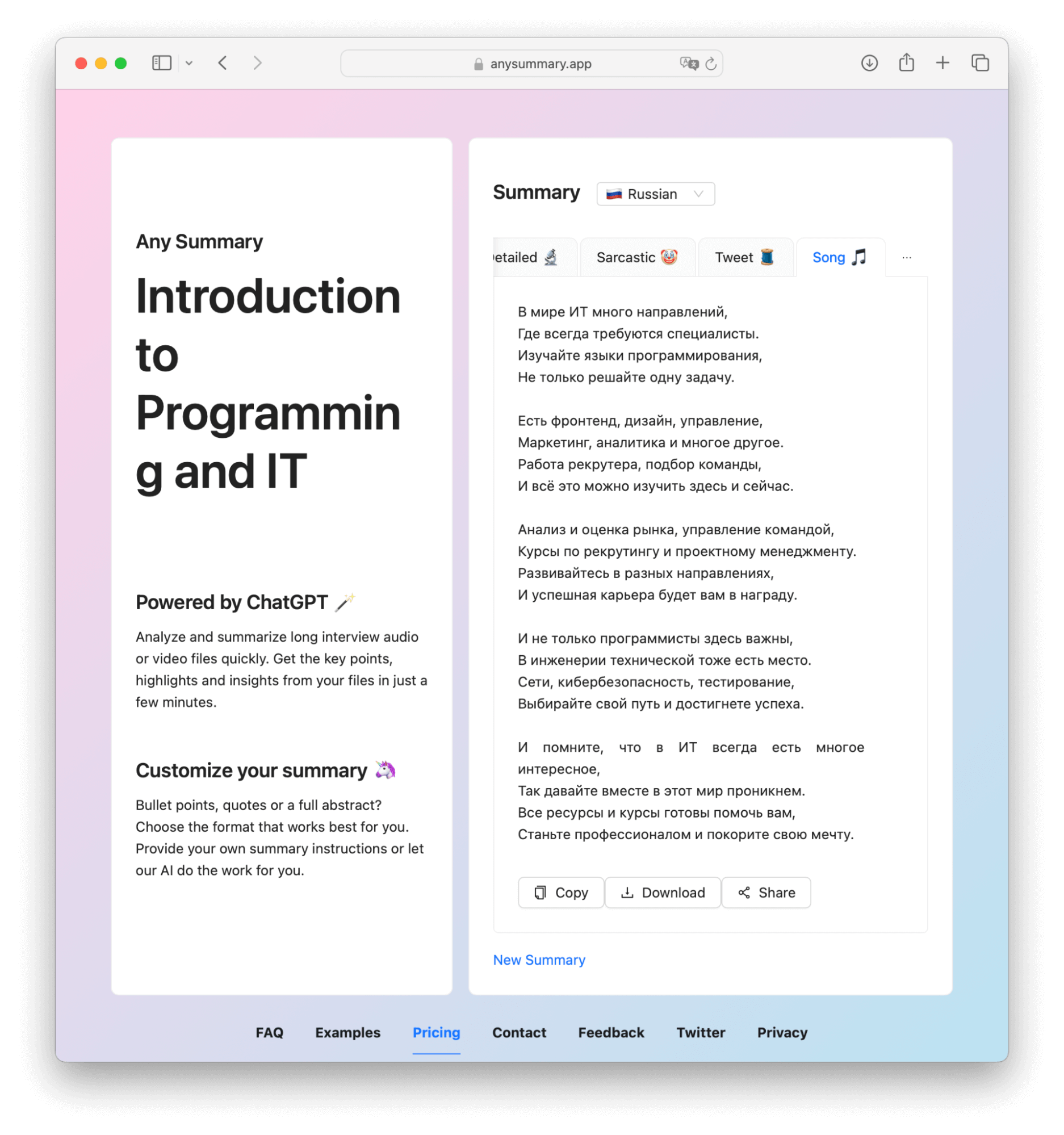 Any Summary составил песню из нашего гайда про первый язык программирования. Попробуйте её спеть :-)