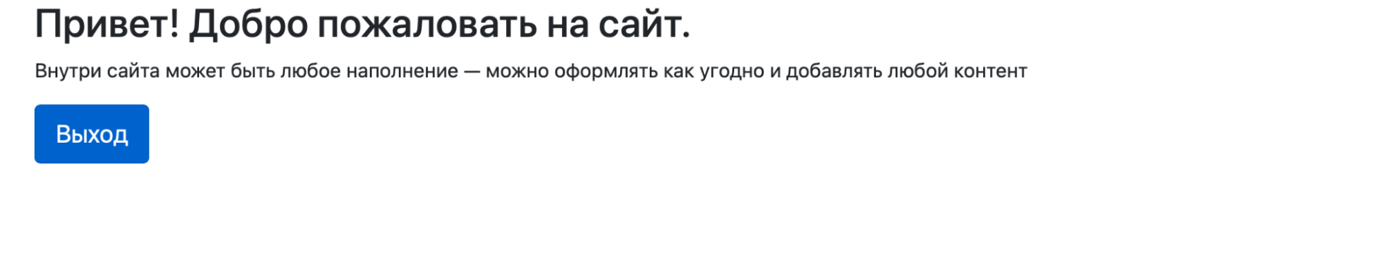 Настраиваем страницу входа