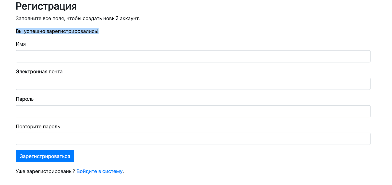 Настраиваем скрипт формы регистрации