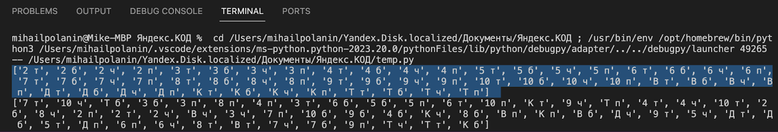 Массивы одной длины, но различаются порядком карт, это как раз то, что нам нужно