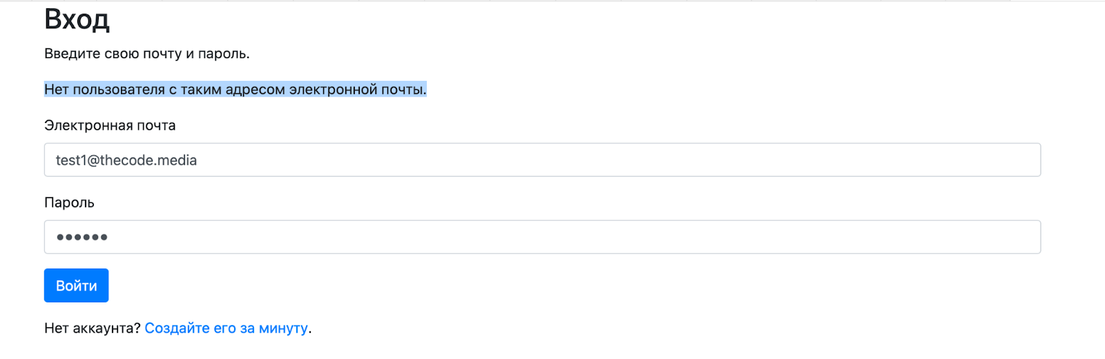 Настраиваем страницу входа
