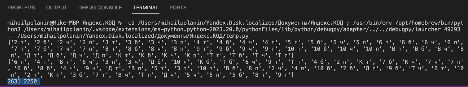 Серия экспериментов нам показывает, что вероятность встретить первой двойку после туза выше как минимум на 10–15%