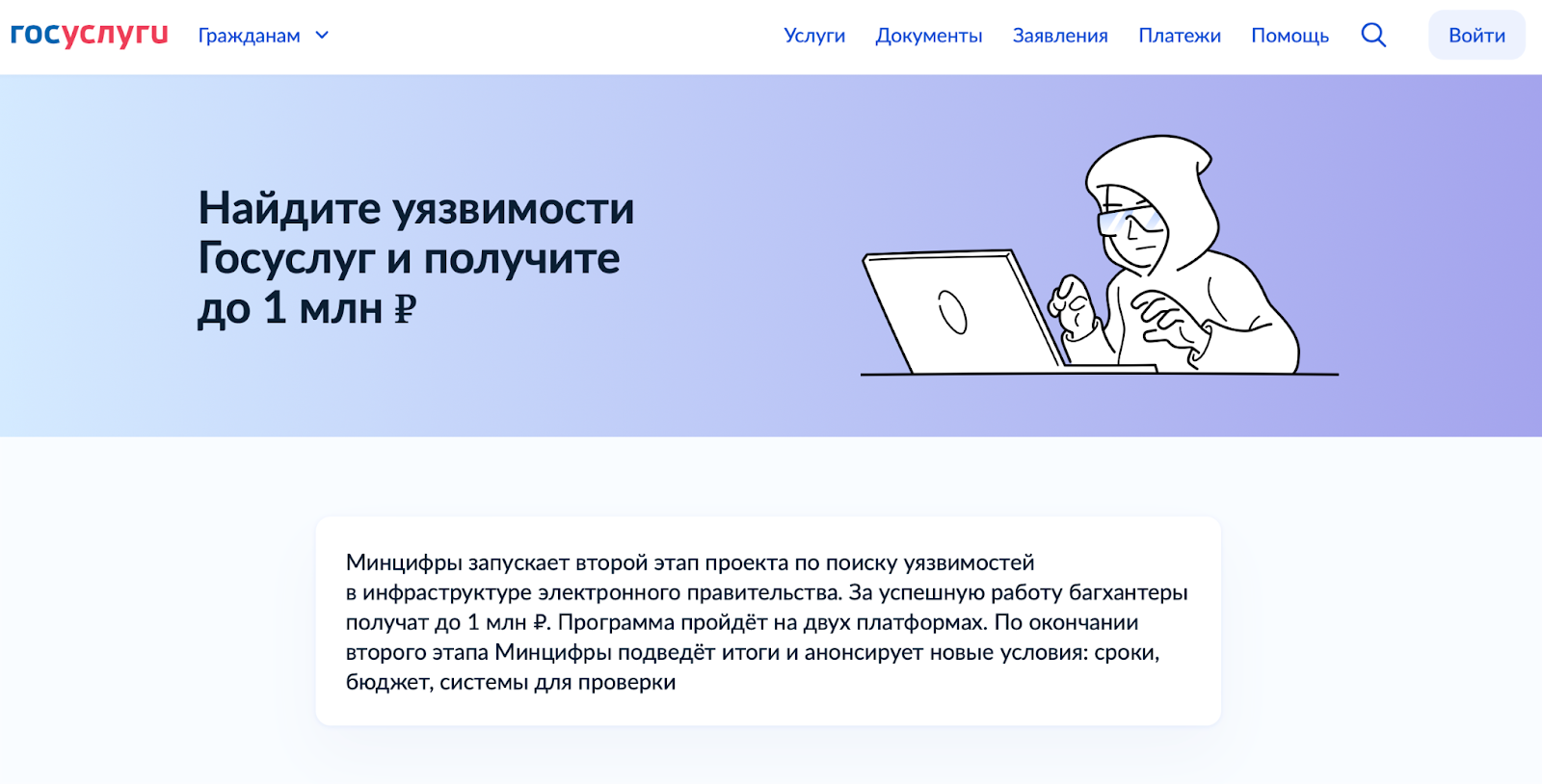 Может ли программист взломать компьютер или сайт