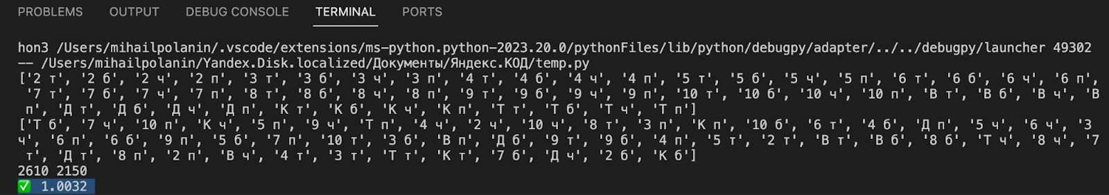 Запускаем серию экспериментов для второй задачи