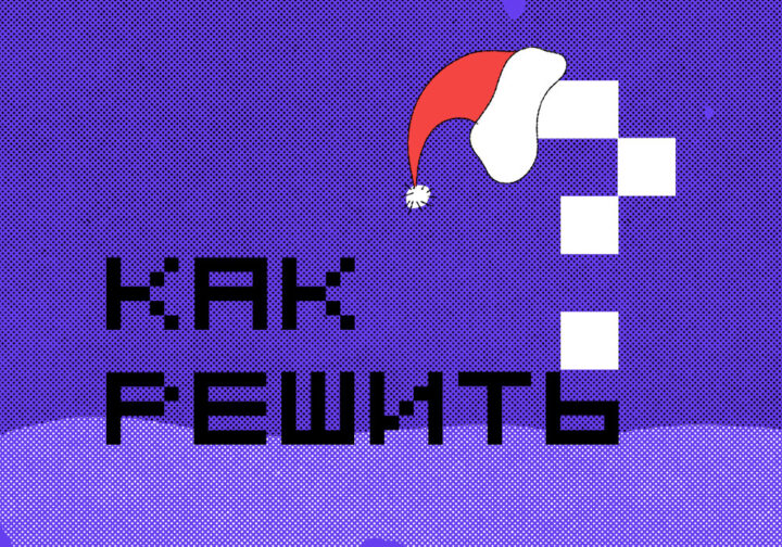 Предновогодняя задачка: Дед Мороз против Санта-Клауса