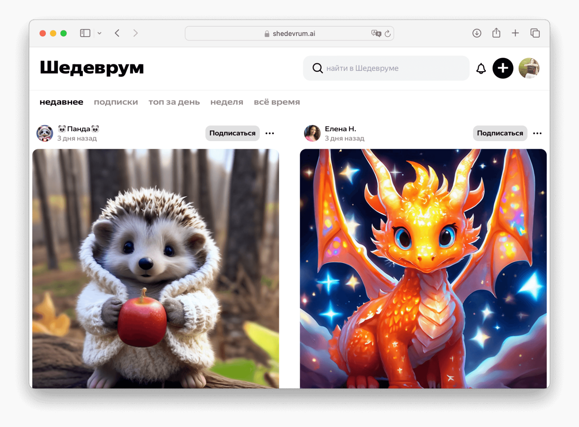 Сайт Шедеврума