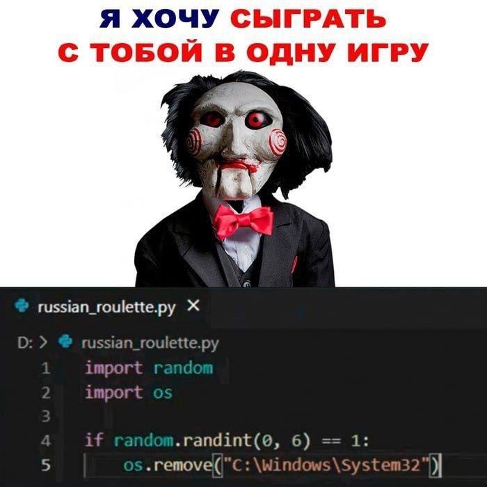 Пояснительная бригада: русская рулетка