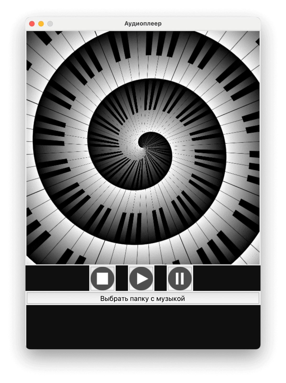 Рисуем графический интерфейс плеера