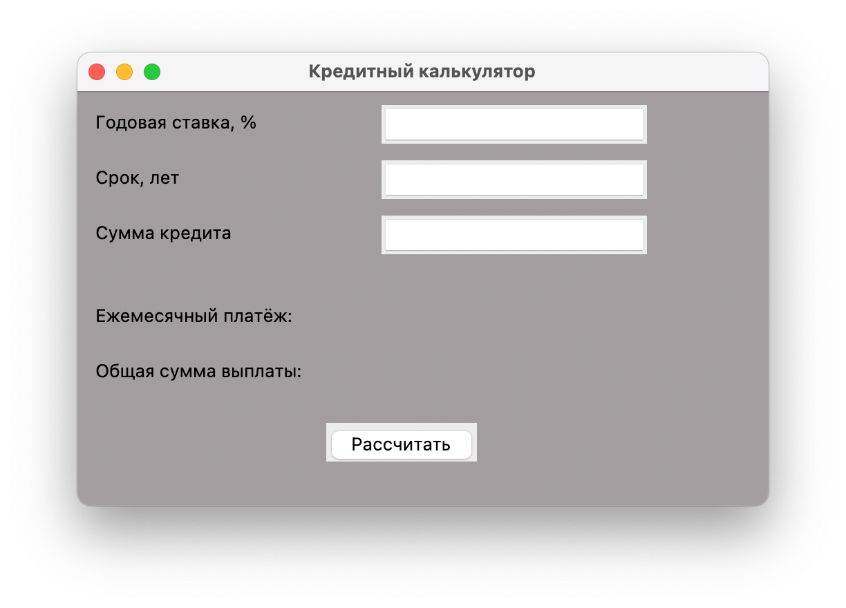 Делаем свой кредитный калькулятор на Python