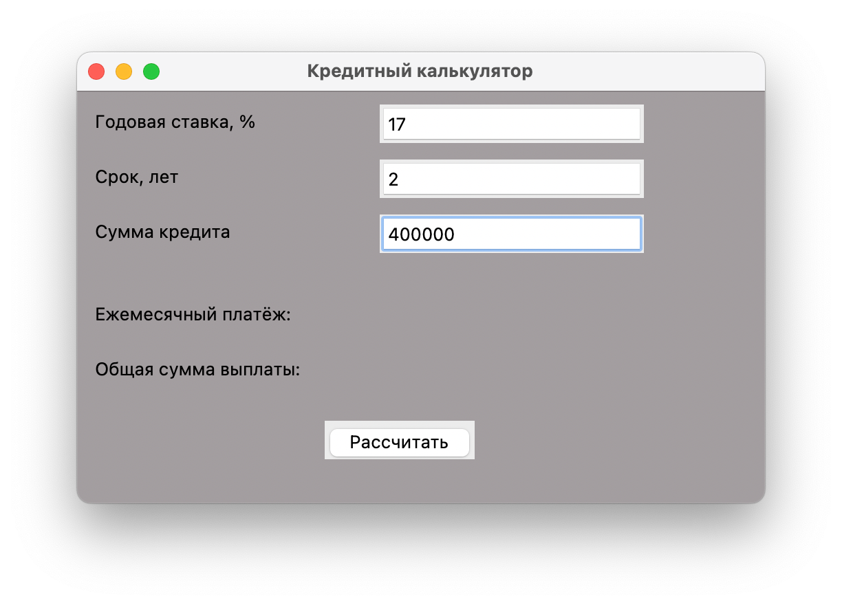 Делаем свой кредитный калькулятор на Python