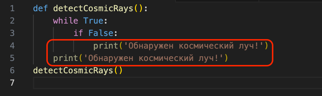 Как поймать космические лучи с помощью простой программы