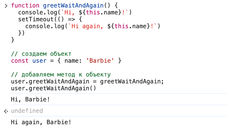 Стрелочные функции