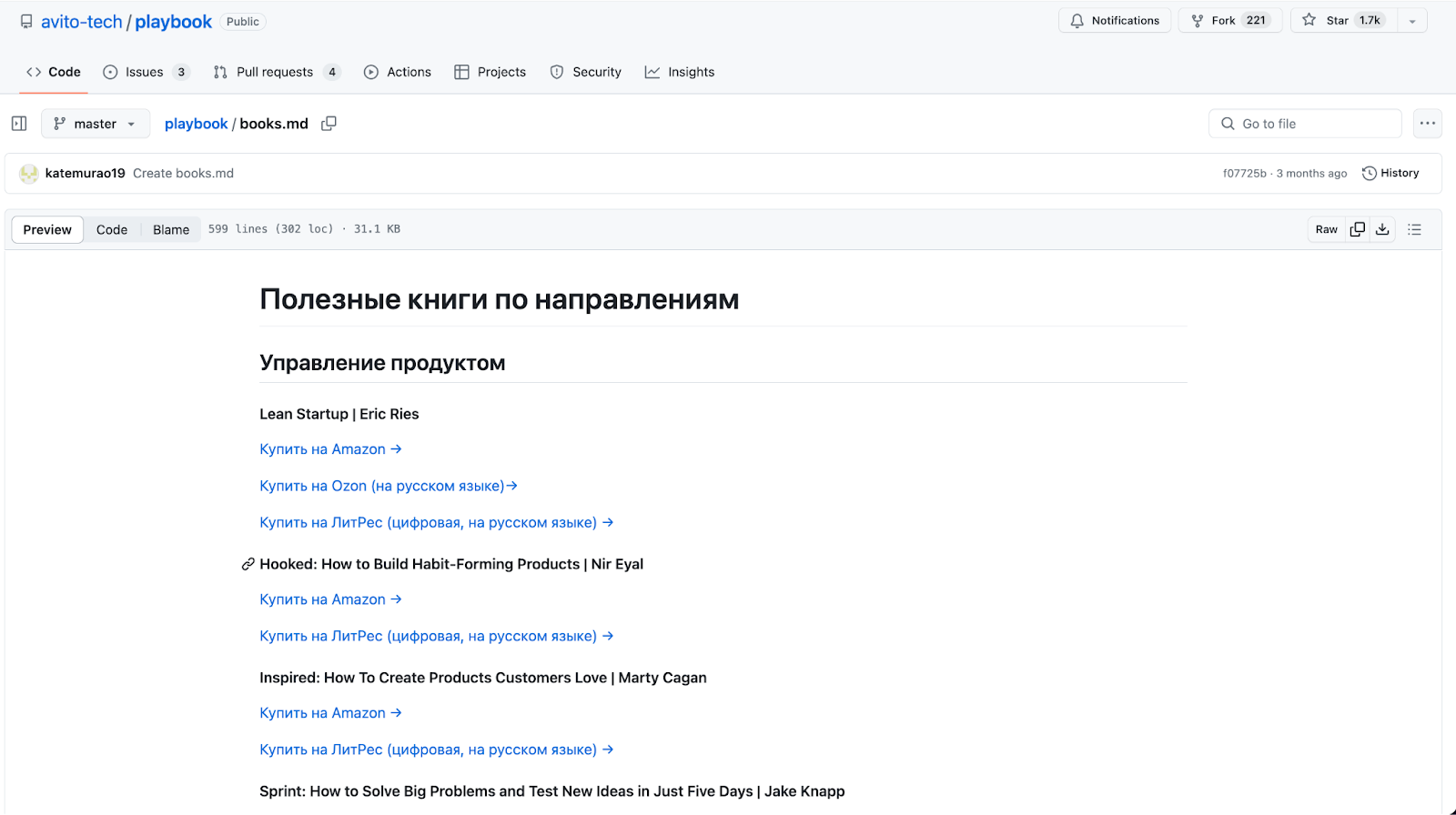 Посмотрите, как разработчики делают себе подборку книг по всем направлениям