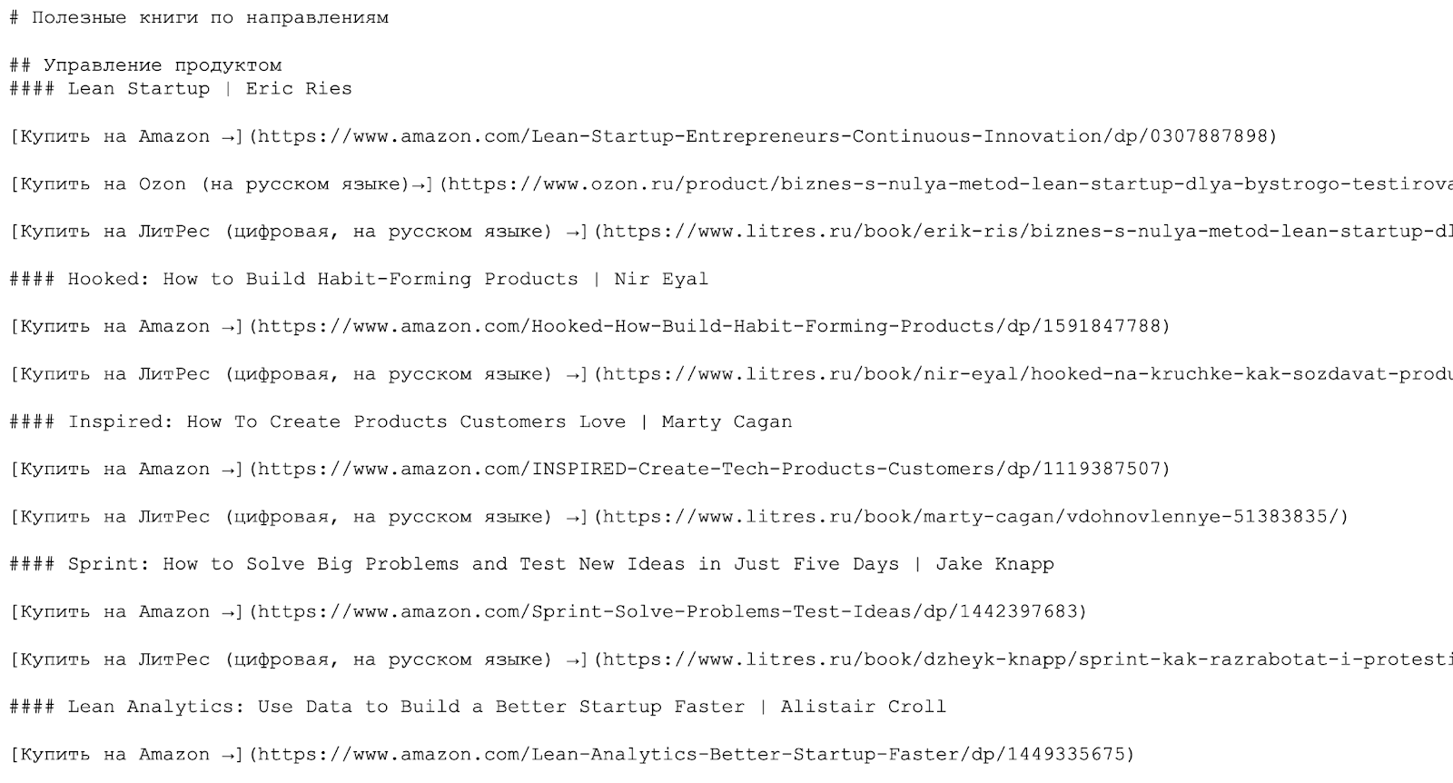 Посмотрите, как разработчики делают себе подборку книг по всем направлениям