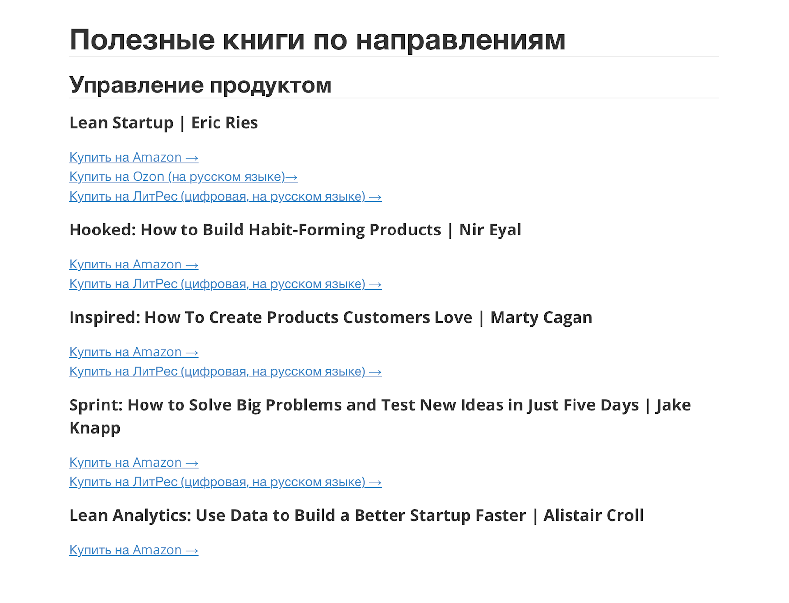 Посмотрите, как разработчики делают себе подборку книг по всем направлениям