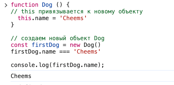Что такое this в JavaScript