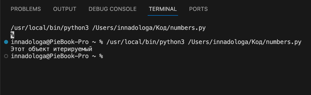 Как проверить, является ли объект итерируемым