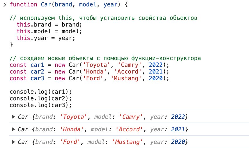 Что такое this в JavaScript