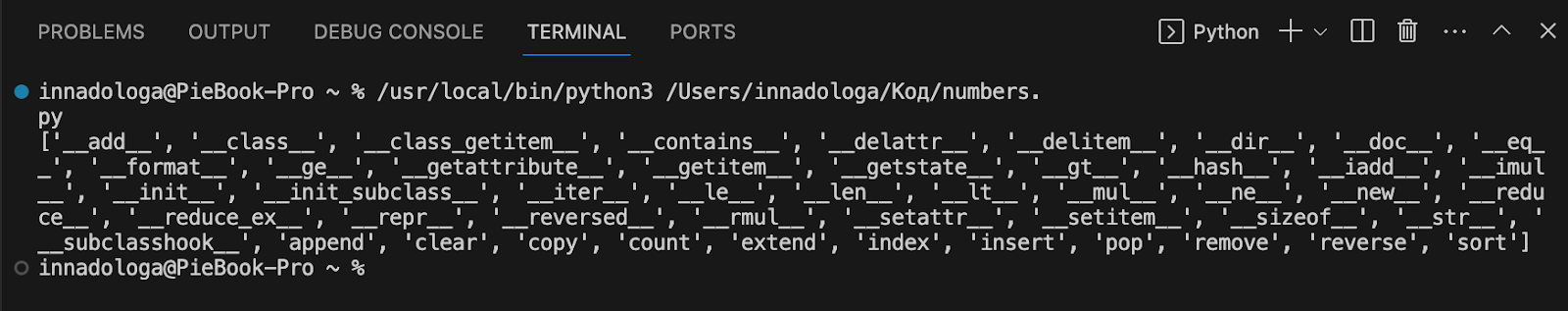 Что означает ошибка TypeError: int object is not iterable