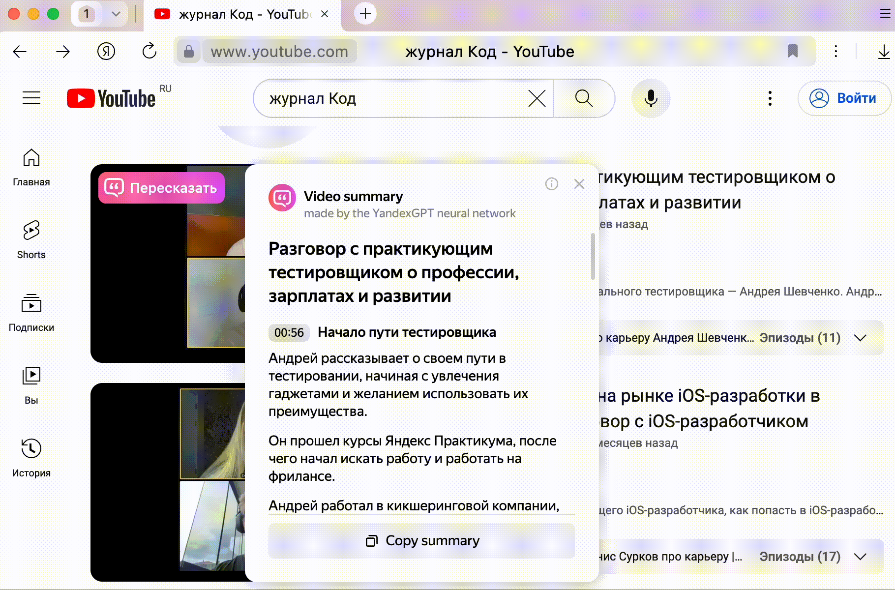 Нейросети в браузере: как это работает