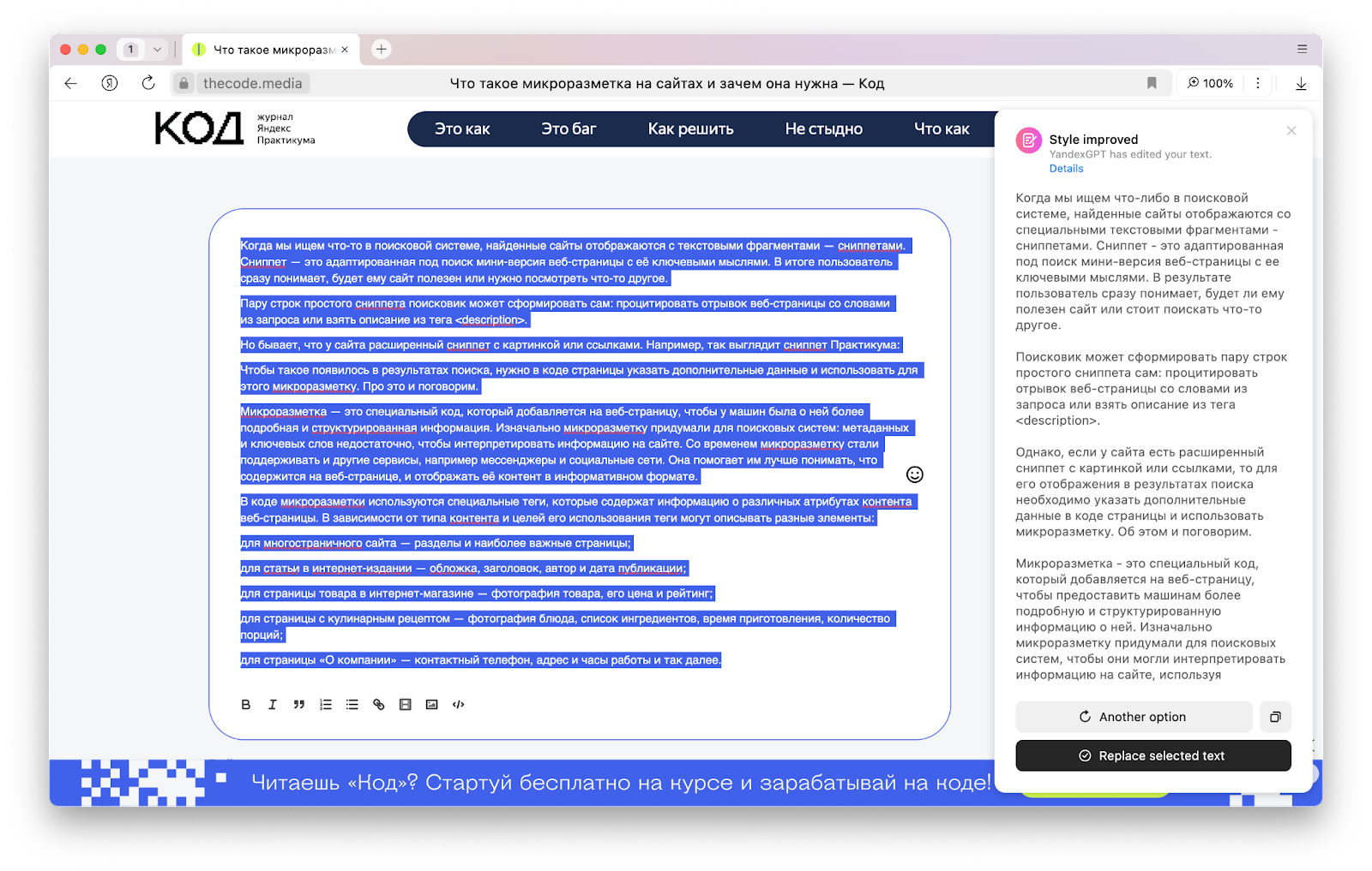 Нейросети в браузере: как это работает