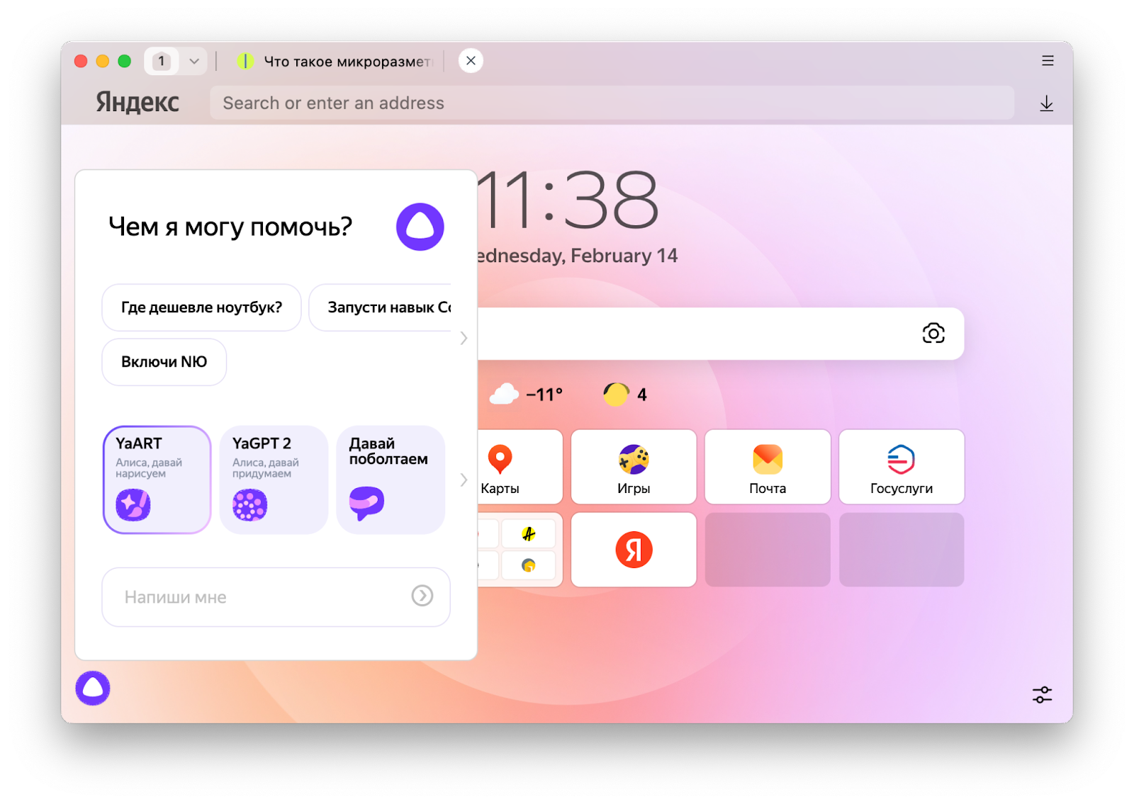 Создание картинок