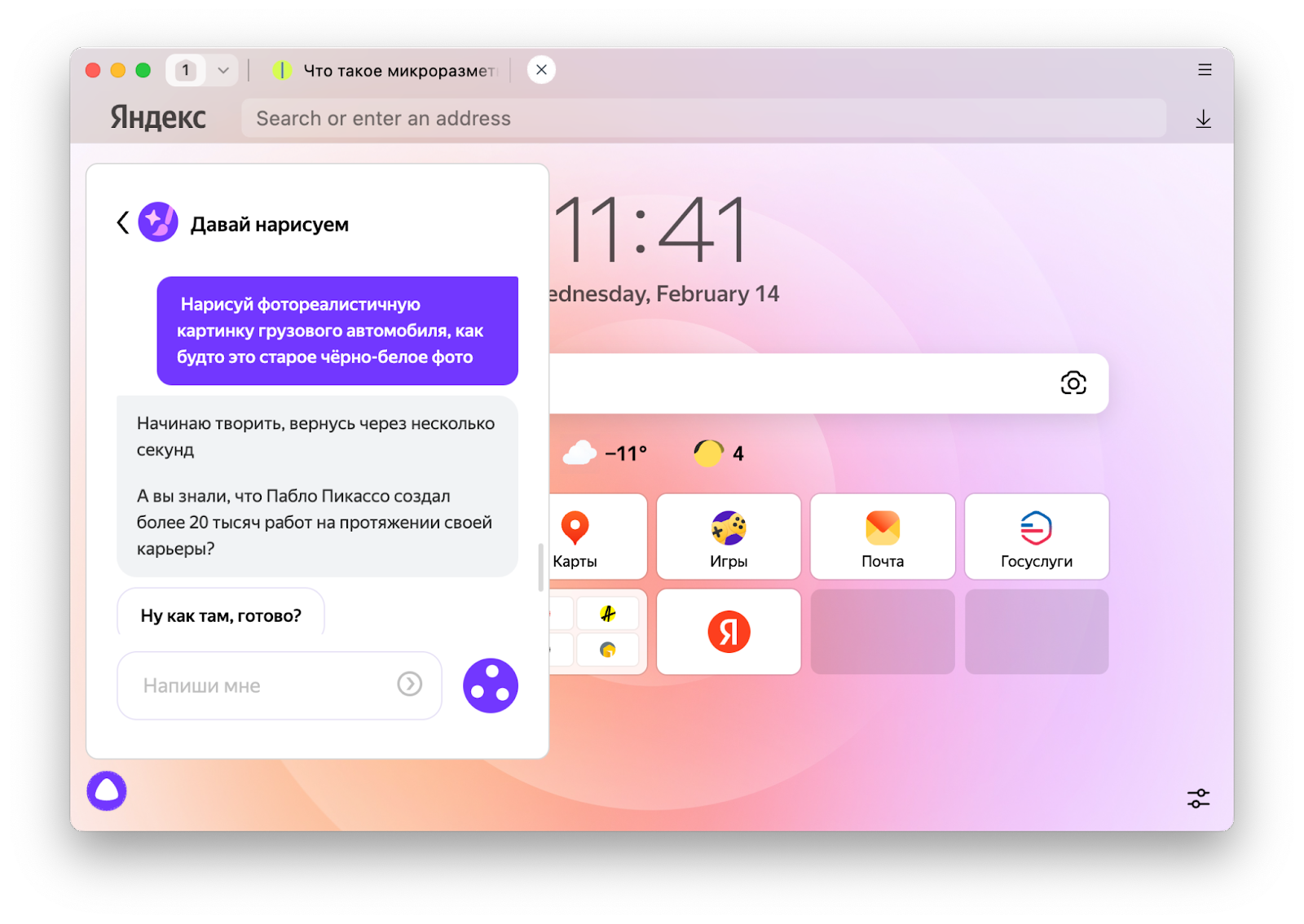 Создание картинок