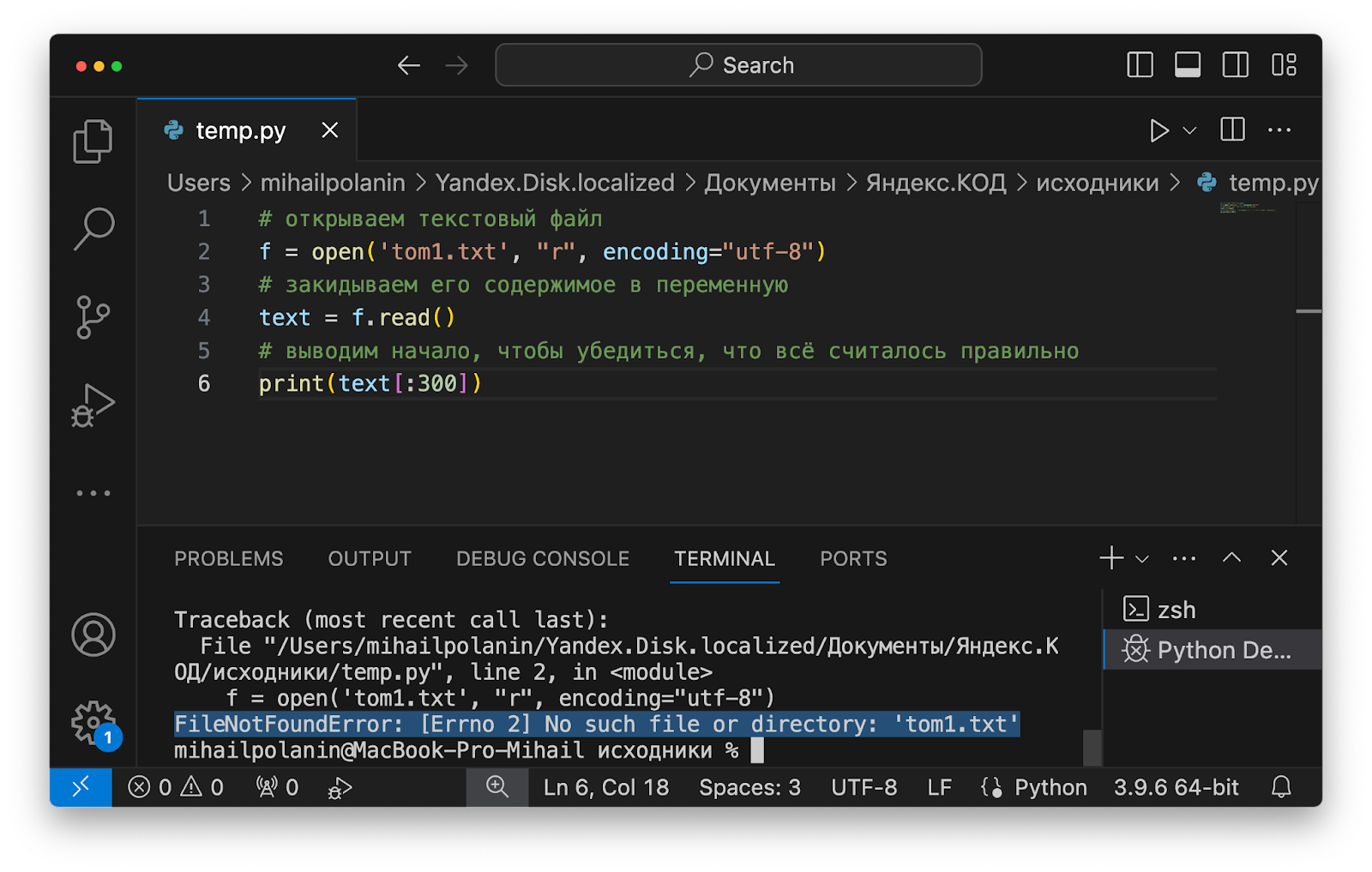 Что означает ошибка FileNotFoundError: [Errno 2] No such file or directory
