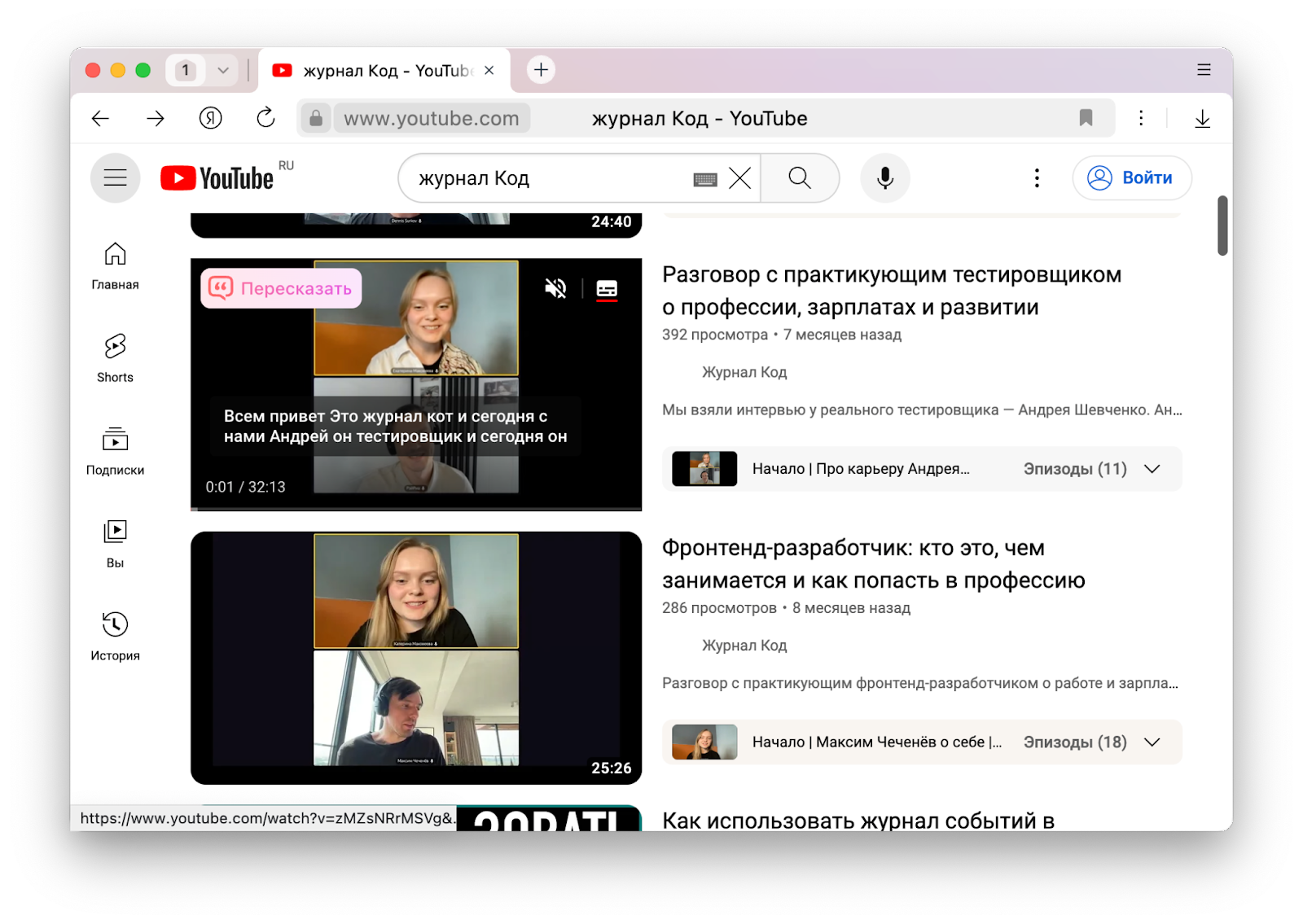 Интересная штука, которая может сильно сэкономить время, — пересказ видео без его просмотра