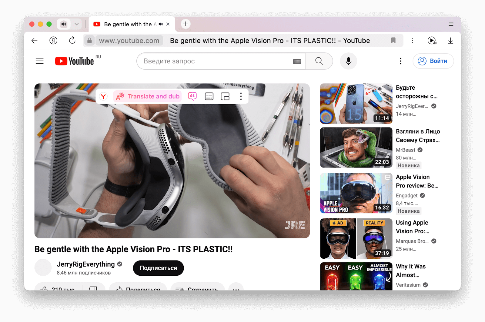 Перевод видео