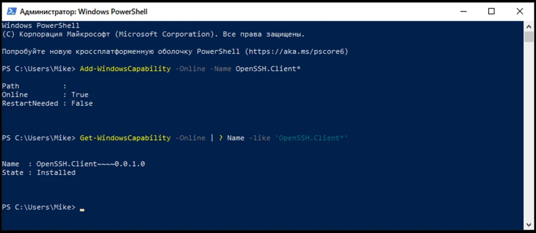 Интерфейс Windows PowerShell