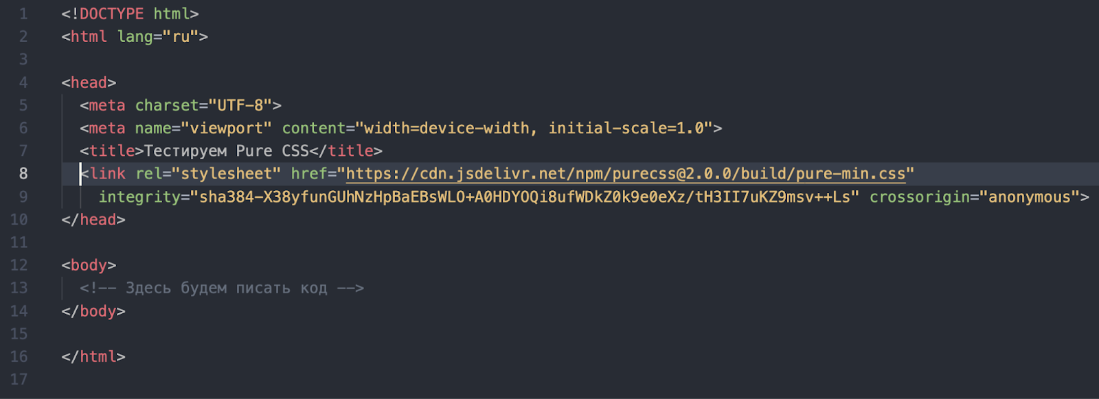 Как подключить Pure