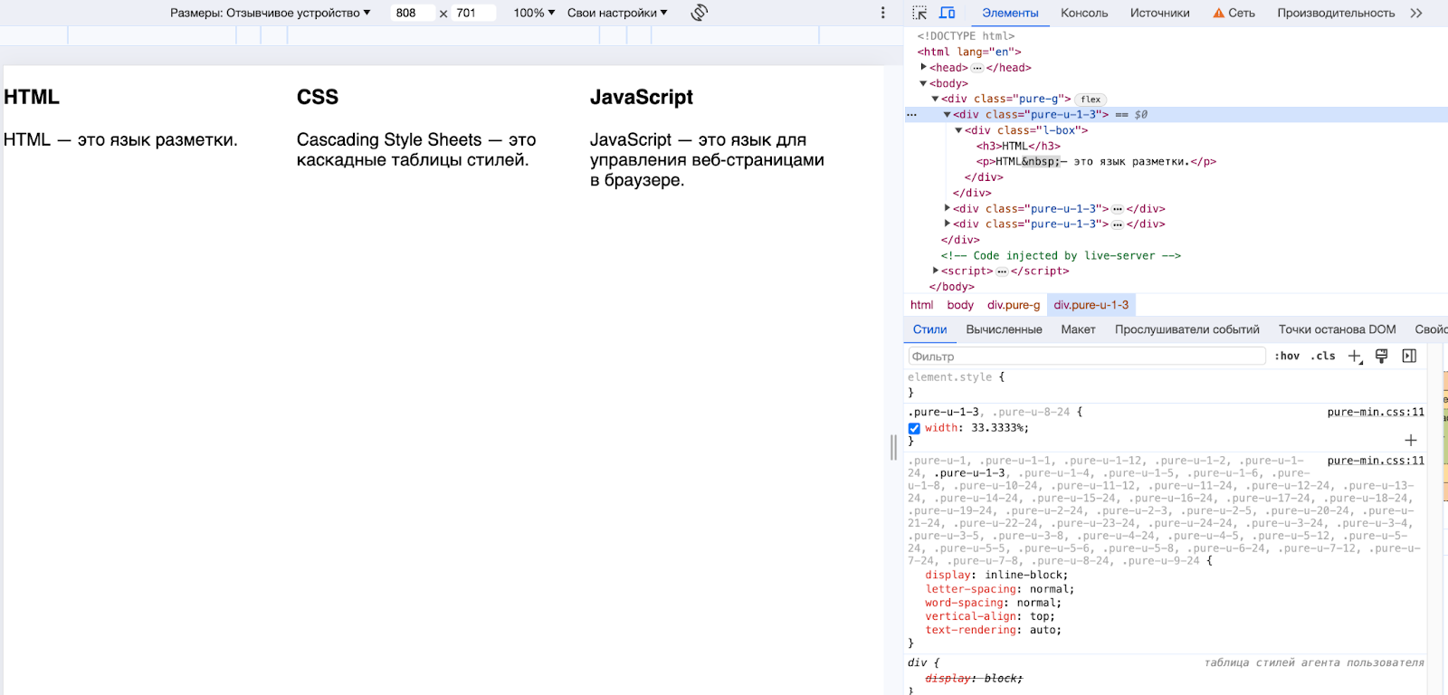 Работа с сетками в Pure