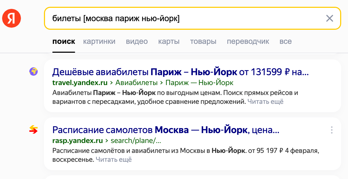 Что такое операторы Яндекса и что они делают