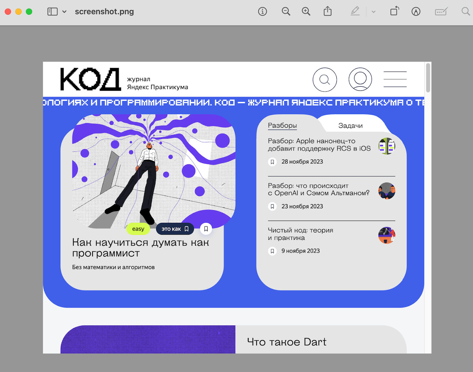 Как запустить «безголовый Хром»