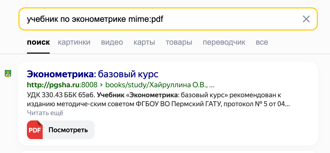 Что такое операторы Яндекса и что они делают