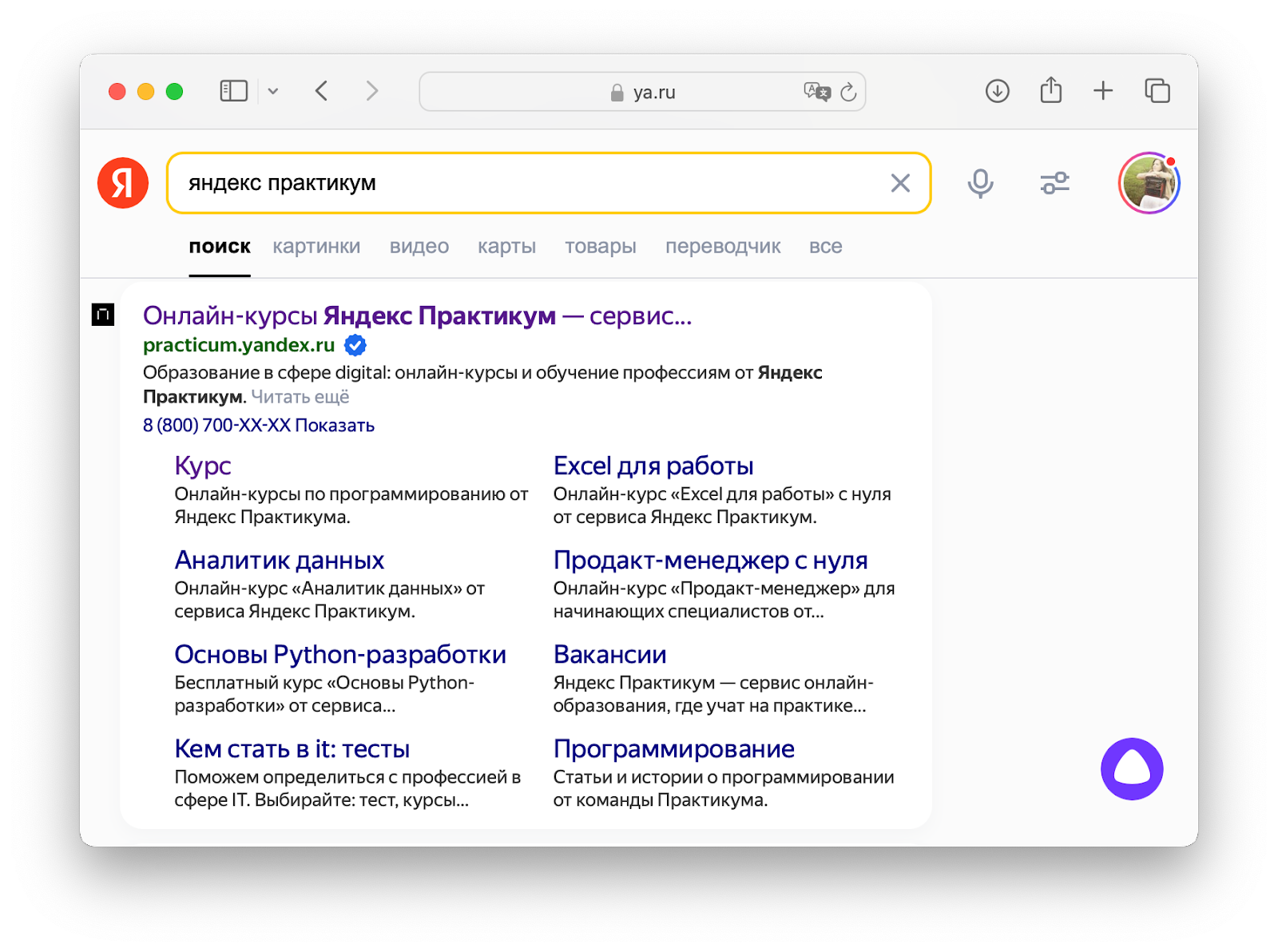 Что такое микроразметка на сайтах и зачем она нужна