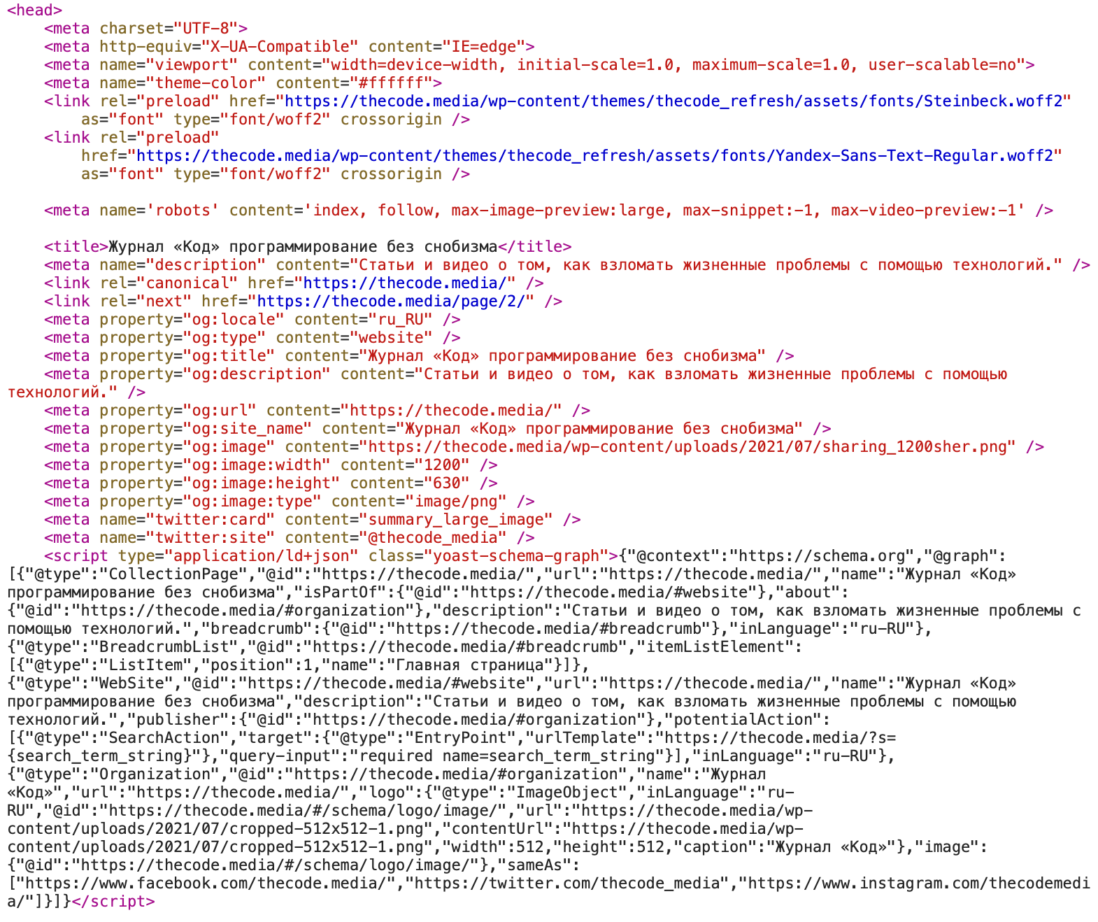 Что такое микроразметка на сайтах и зачем она нужна
