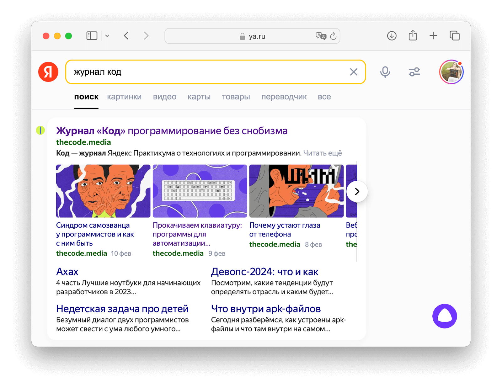 Что такое микроразметка на сайтах и зачем она нужна