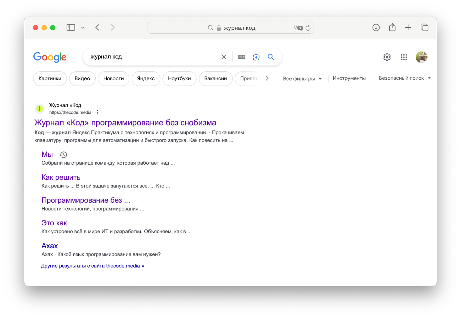 Что такое микроразметка на сайтах и зачем она нужна