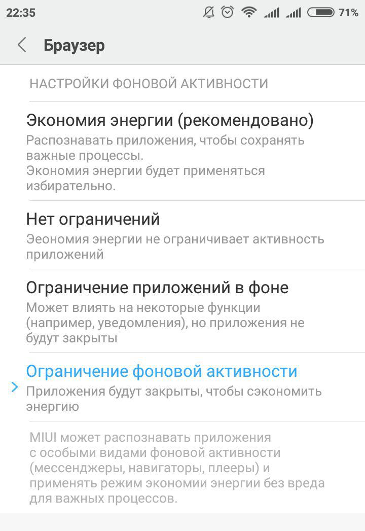 Как работает режим энергосбережения в телефонах