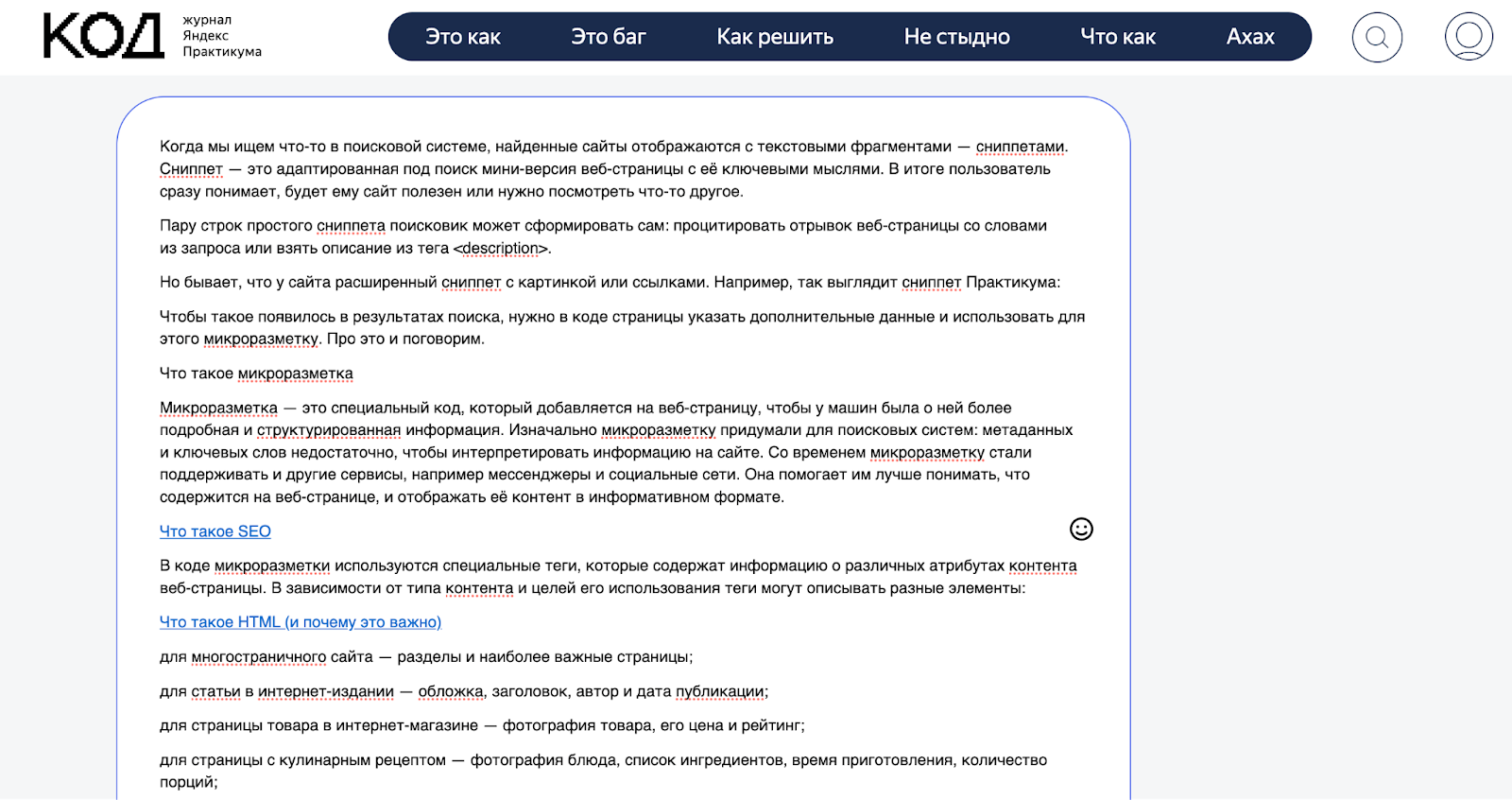 Нейросети в браузере: как это работает