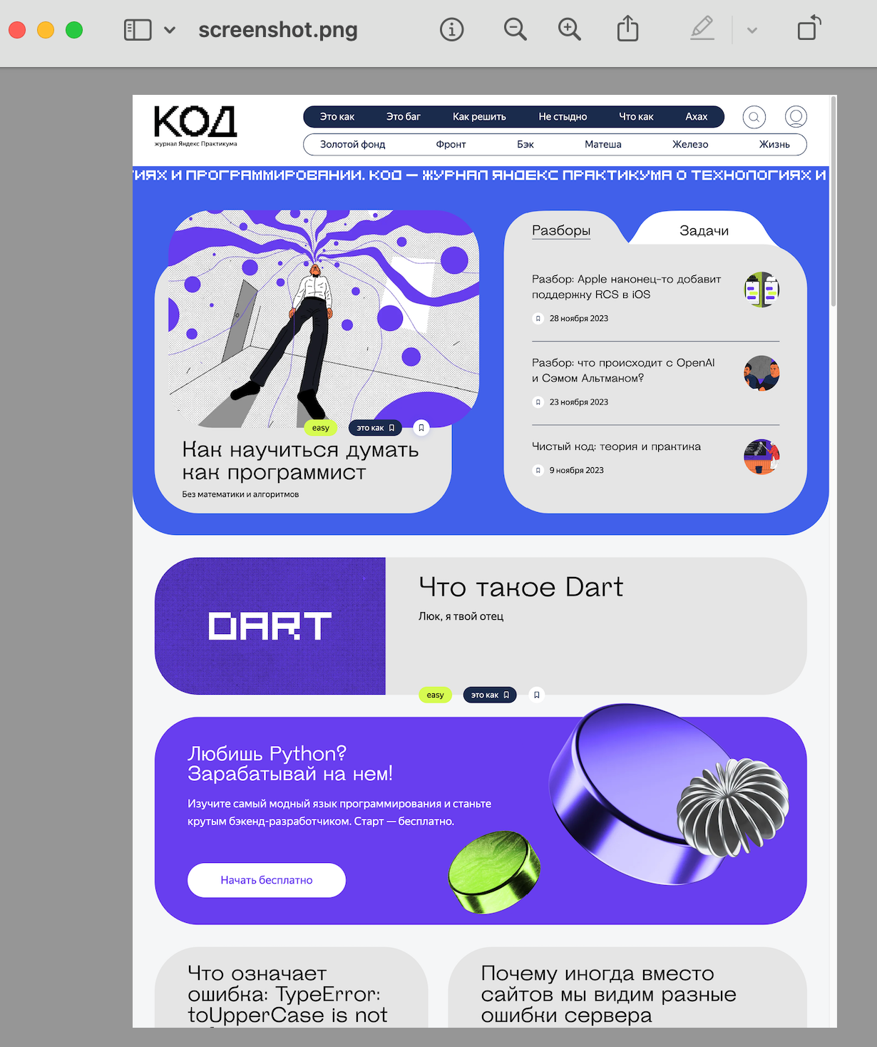 Как запустить «безголовый Хром»