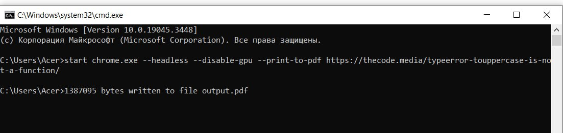 Как запустить «безголовый Хром»