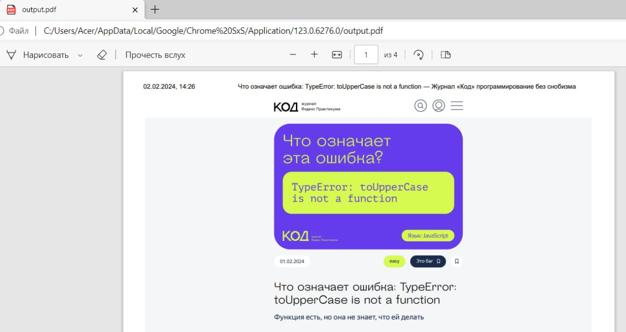 Что такое «безголовый Хром» и за что его любят разработчики