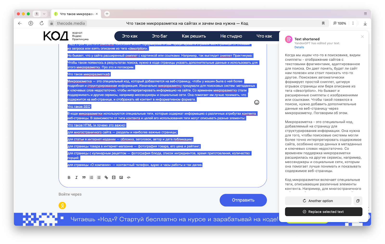 Нейросети в браузере: как это работает