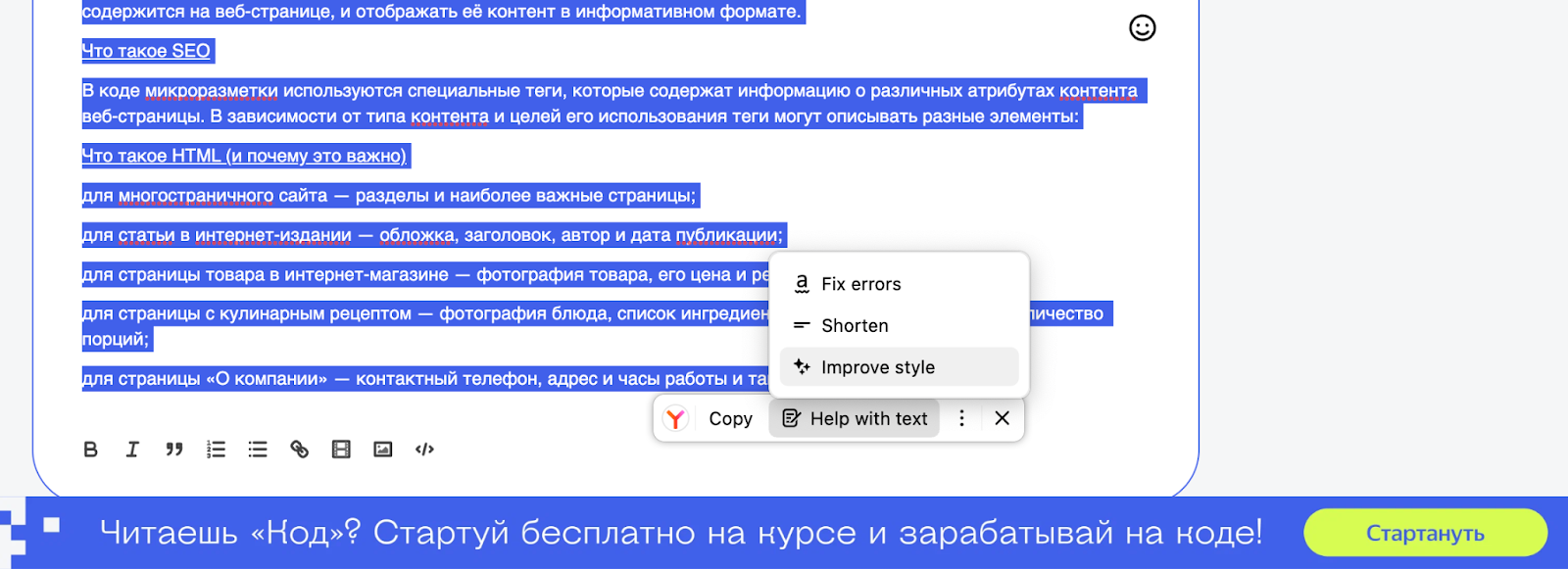 Нейросети в браузере: как это работает